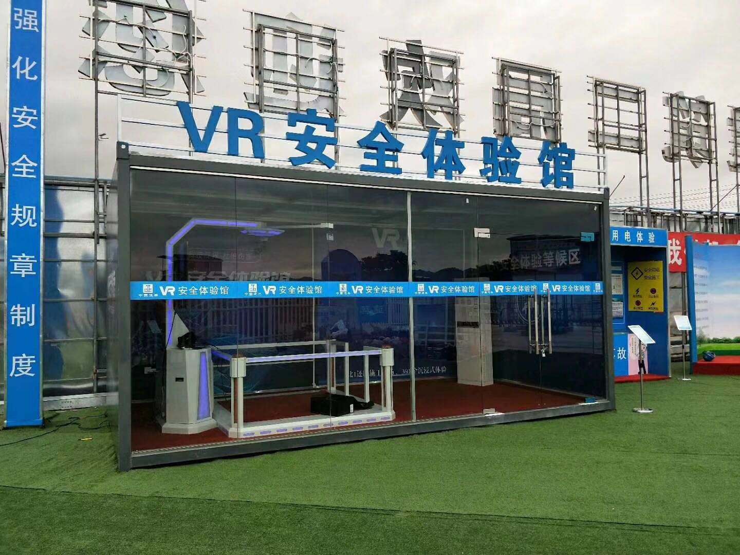 洛阳老城区VR安全体验馆